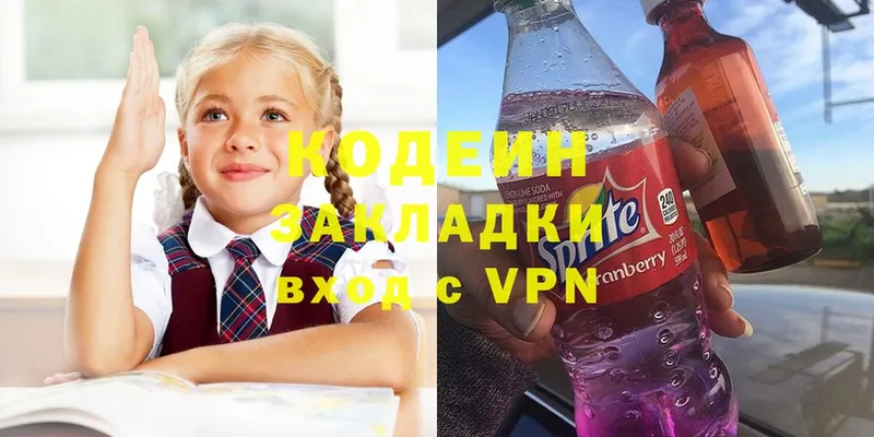 Кодеиновый сироп Lean Purple Drank  магазин продажи   Заинск 